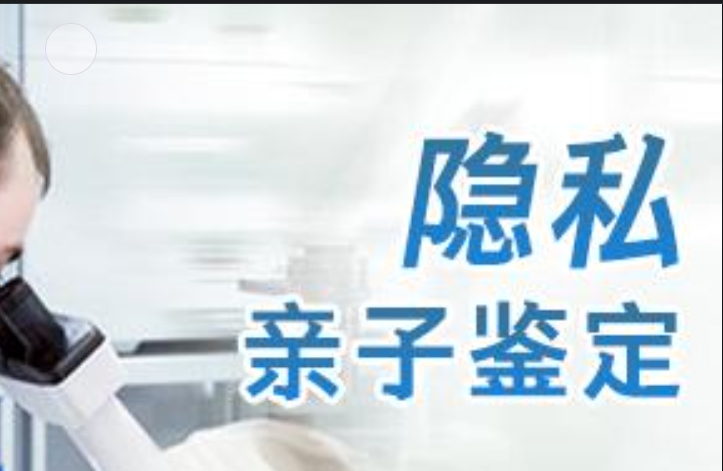 晋城隐私亲子鉴定咨询机构